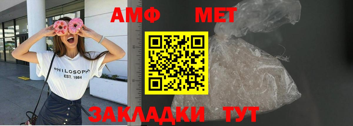 АМФ 98%  Вход с VPN  Иркутск 