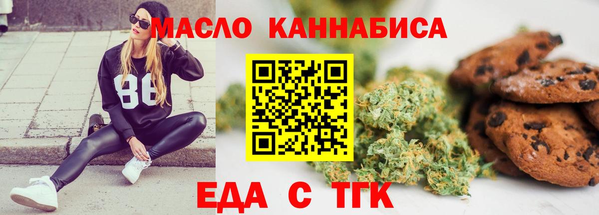 Иркутск  Canna-Cookies марихуана  Вход с VPN 