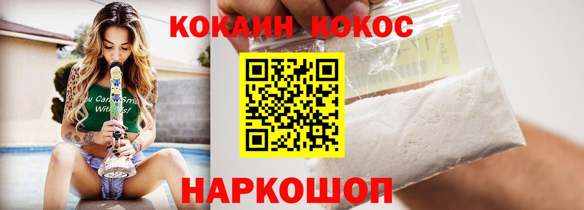 COCAIN 99% Иркутск