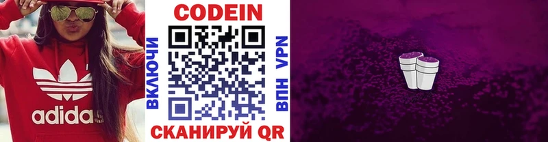 Кодеиновый сироп Lean Purple Drank  МЕГА   Иркутск 
