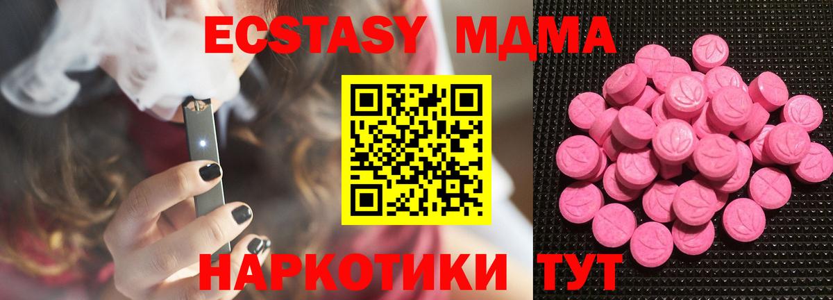 MEGA маркетплейс  Экстази MDMA  Вход с VPN  Иркутск  ЭКСТАЗИ 