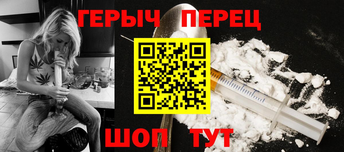 Героин герыч  Вход с VPN  ГЕРОИН  Иркутск 