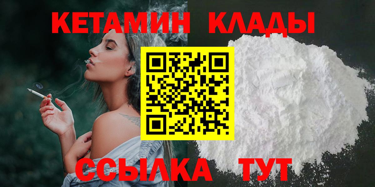 КЕТАМИН VHQ Иркутск
