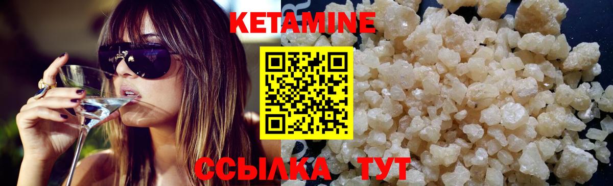 Кетамин ketamine  Вход с VPN  КЕТАМИН VHQ  Иркутск 