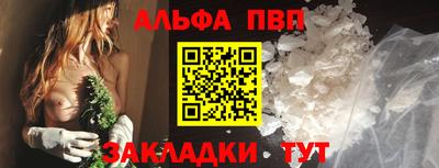 альфа пвп VHQ Обь