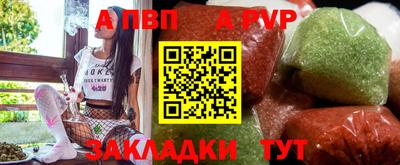 альфа пвп VHQ Обь