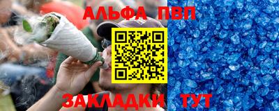 альфа пвп VHQ Обь