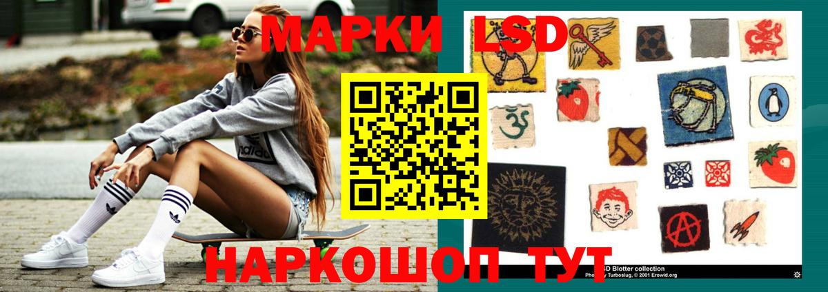 LSD-25 экстази кислота Иркутск