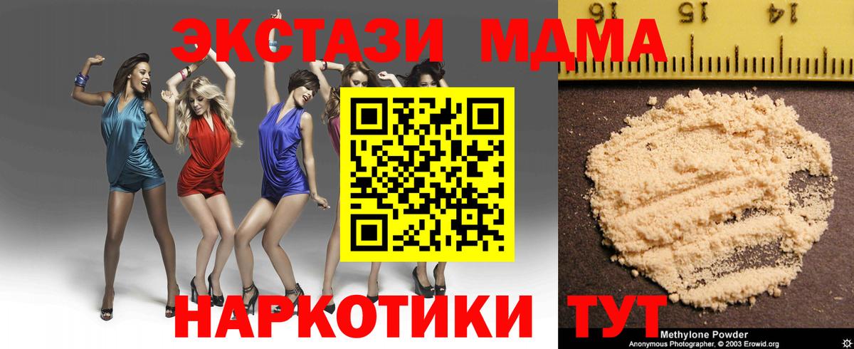 МДМА молли Иркутск