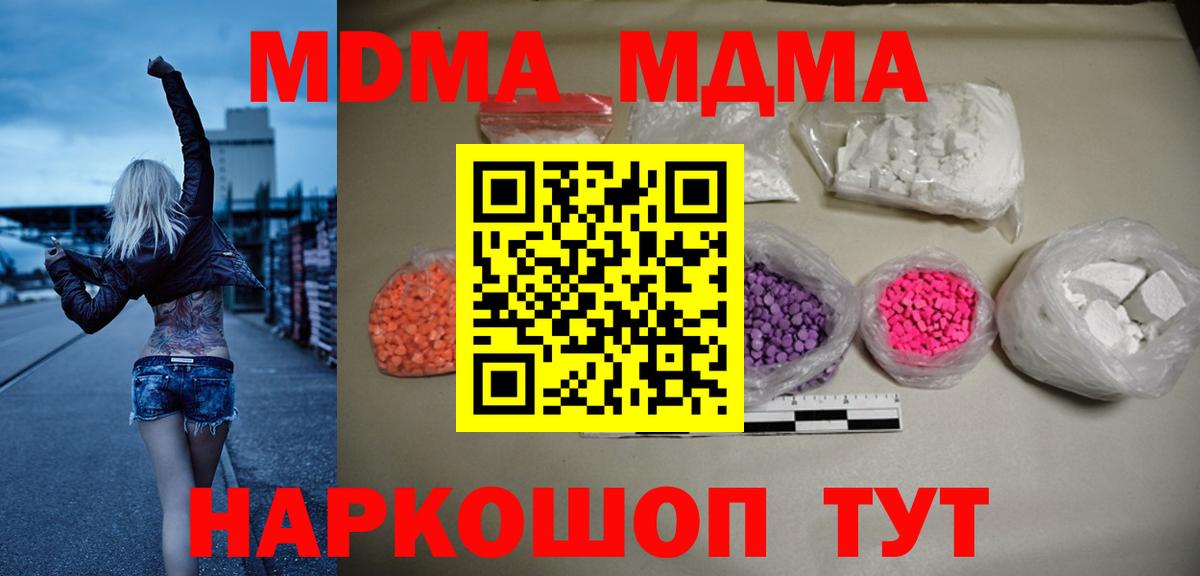 Иркутск  МДМА Molly  MDMA  Вход с VPN 