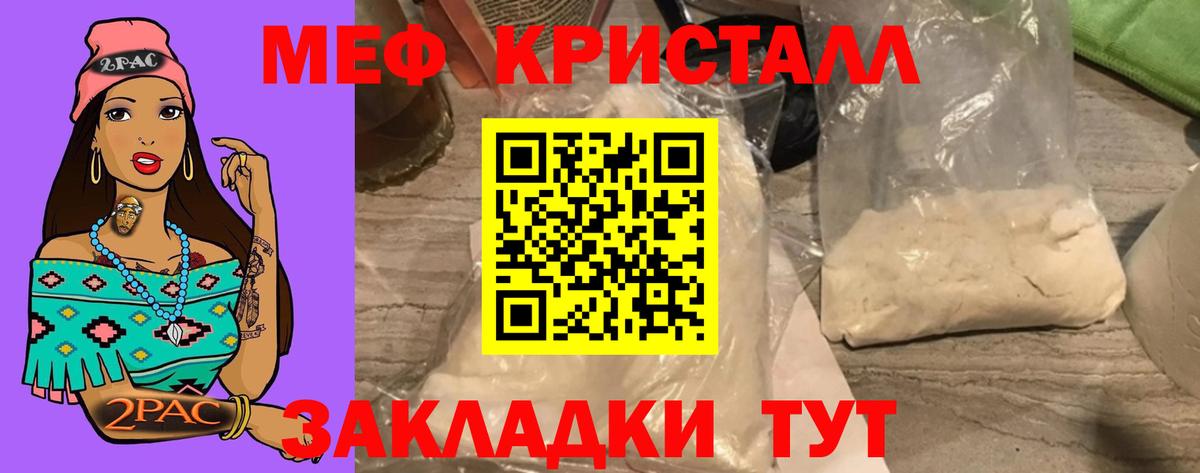 Меф  Мефедрон мяу мяу  Вход с VPN  МЯУ-МЯУ  Иркутск 