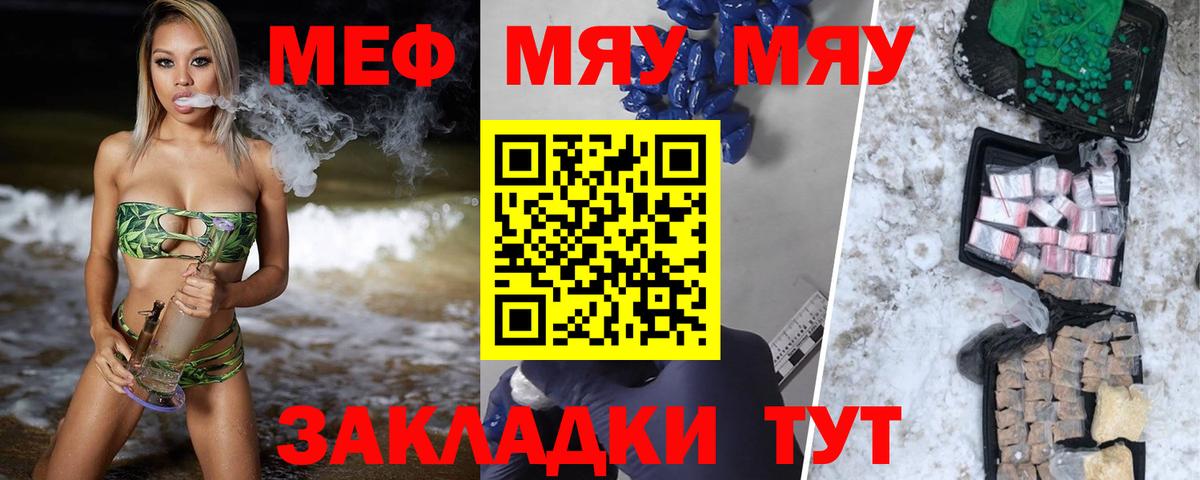 МЕФ мука Иркутск