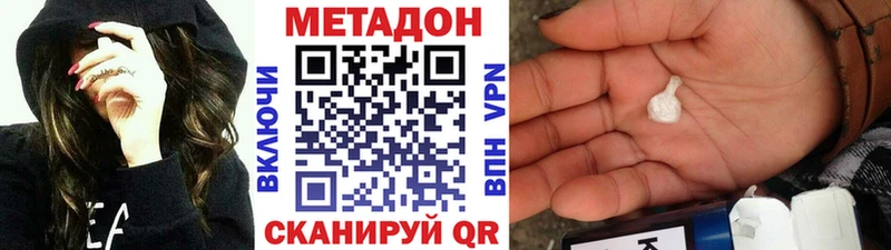 МЕТАДОН кристалл  магазин продажи наркотиков  Иркутск 