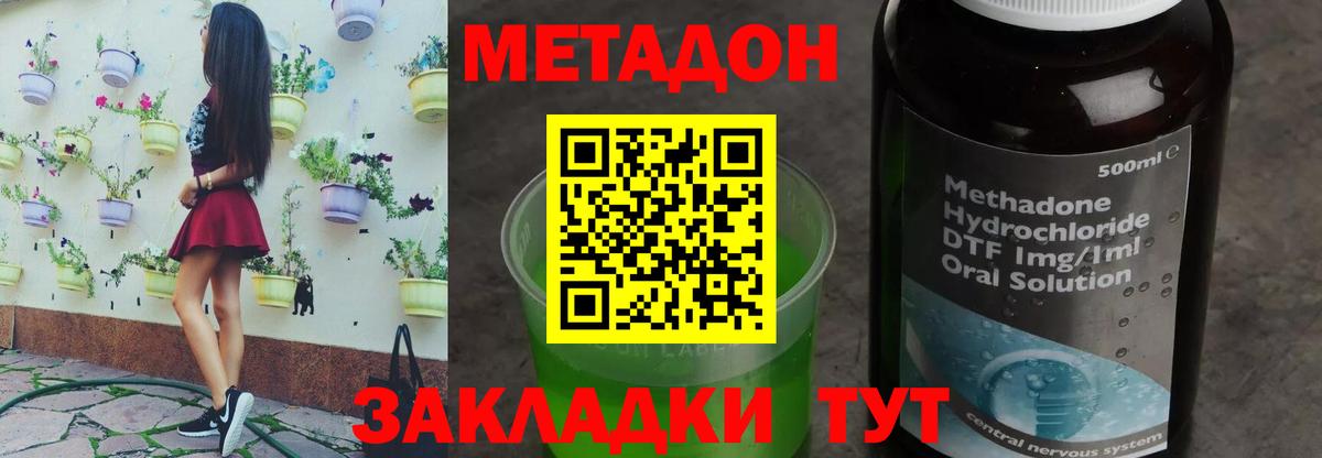 Метадон кристалл  Вход с VPN  Иркутск 