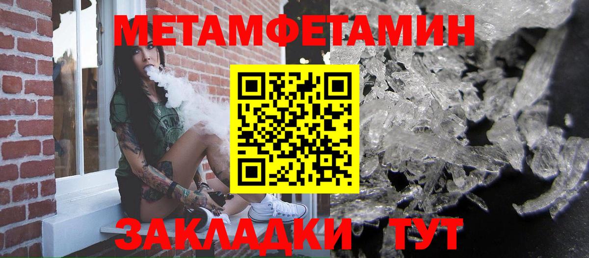 Первитин кристалл  Метамфетамин  Первитин кристалл  Иркутск  Вход с VPN 