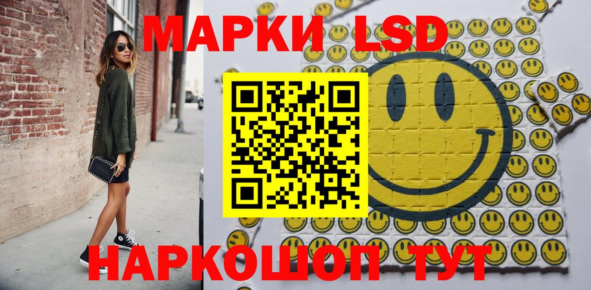 Марки N-bome  Наркотические марки 1,8мг  Вход с VPN  Наркотические марки 1,8мг  Иркутск 