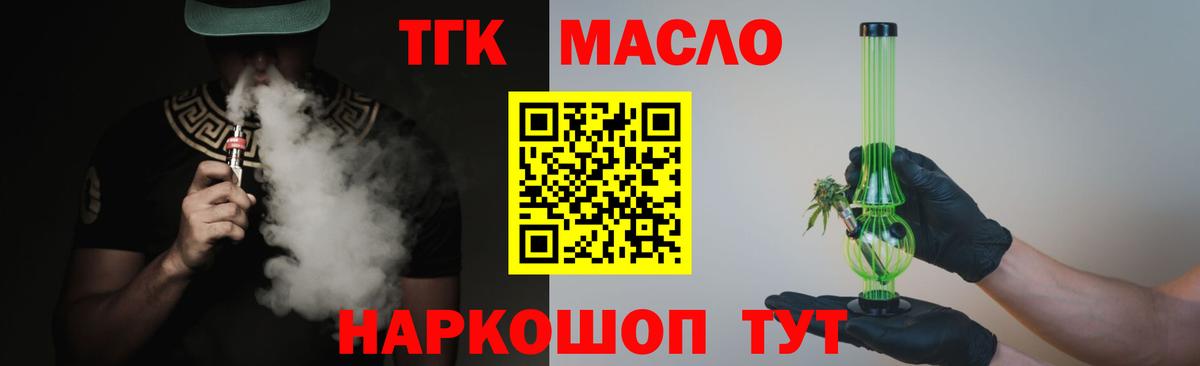 Дистиллят ТГК Wax Иркутск