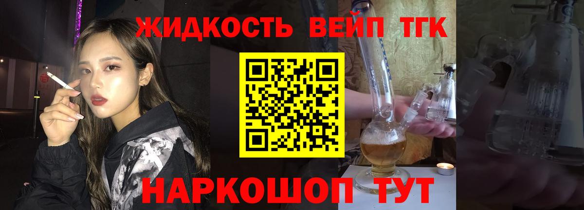 купить наркотик  Дистиллят ТГК вейп с тгк  Вход с VPN  Иркутск 