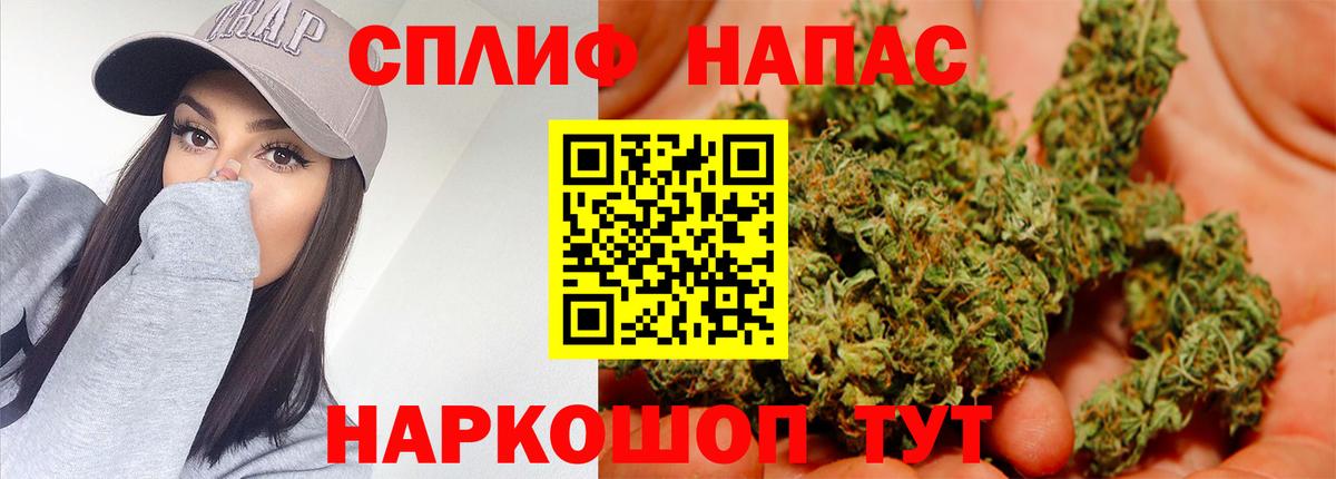 Марихуана AK-47 Иркутск